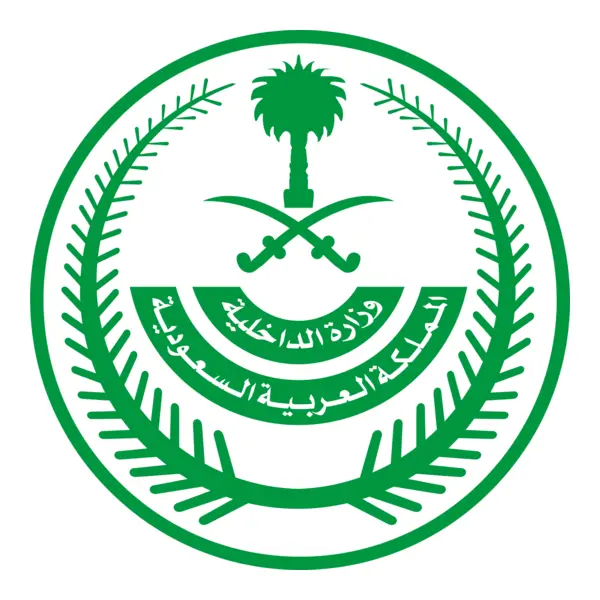 ministry-of-interior-saudi-arabia-client-and-patner-logo